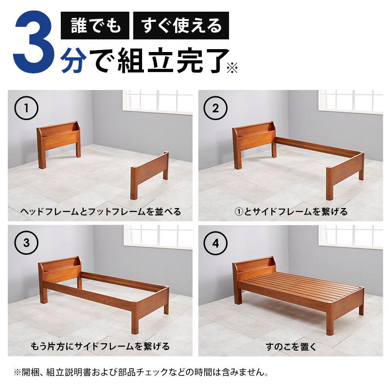 ベッド ベッドフレーム シングル 組み立て簡単 頑丈 耐荷重400kg 木製 すのこ床板 高さ調節 2口コンセント付き｜kanaemina-kagu｜08