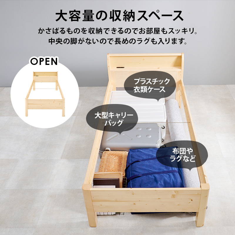 ベッド ベッドフレーム シングル 組み立て簡単 頑丈 耐荷重400kg 木製 すのこ床板 高さ調節 2口コンセント付き｜kanaemina-kagu｜13