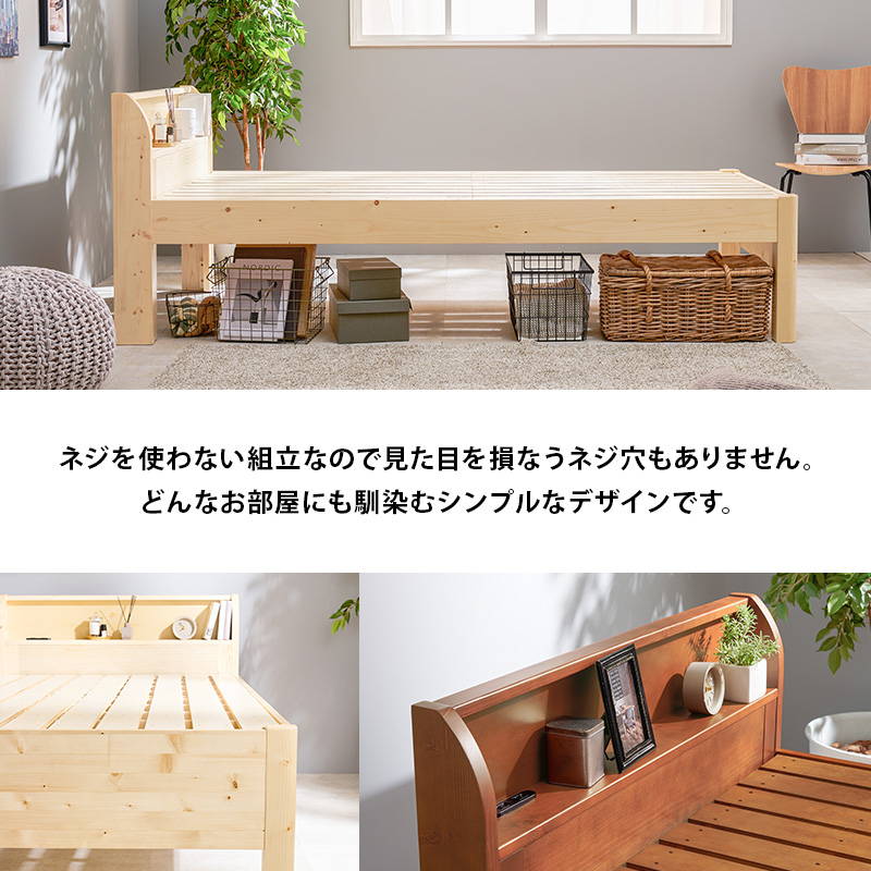 ベッド ベッドフレーム シングル 組み立て簡単 頑丈 耐荷重400kg 木製 すのこ床板 高さ調節 2口コンセント付き｜kanaemina-kagu｜17