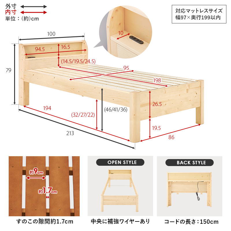 ベッド ベッドフレーム シングル 組み立て簡単 頑丈 耐荷重400kg 木製 すのこ床板 高さ調節 2口コンセント付き｜kanaemina-kagu｜22