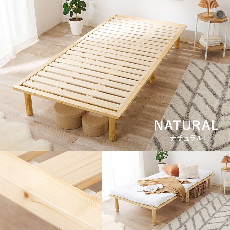 すのこベッド ベッドフレーム シングルロング ローベッド 敷き布団対応 木製 天然木 パイン材 頑丈 耐荷重350kg 高さ3段階調節
