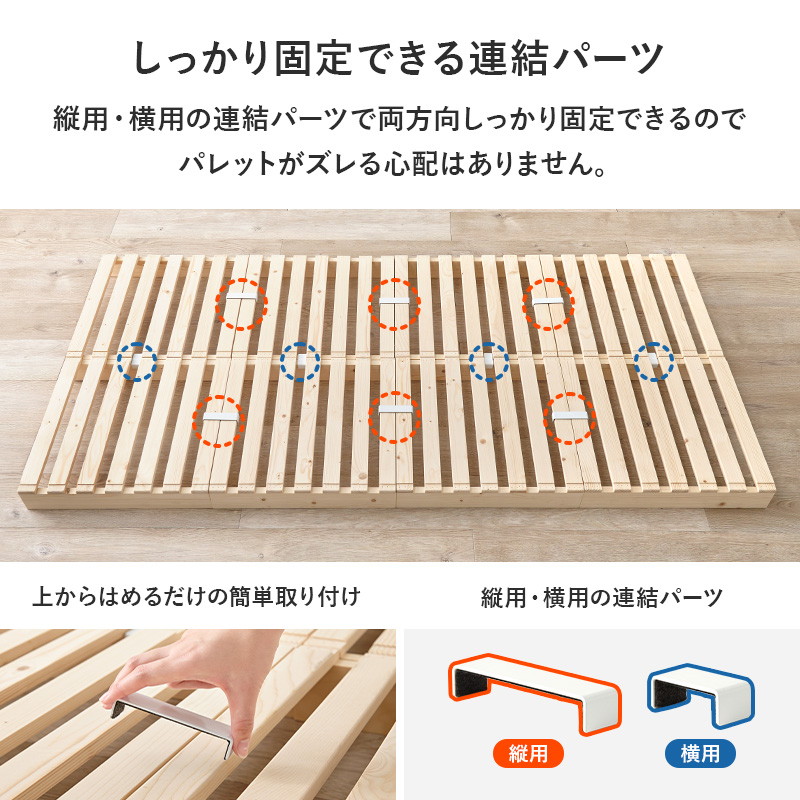 HAGiHARA（萩原） パレットベッド すのこベッド 8枚組 シングル ベッド