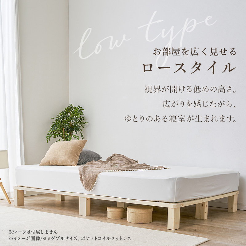すのこベッド シングル ベッドフレーム 木製 天然木 パイン 無垢材