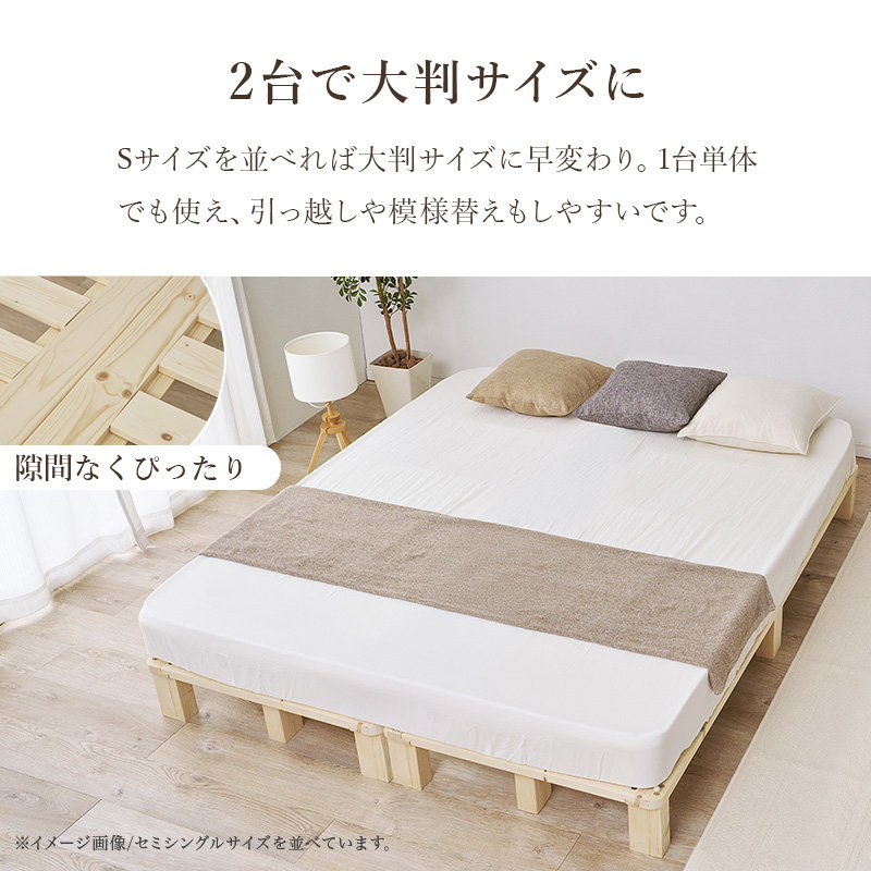 すのこベッド シングル ベッドフレーム 木製 天然木 パイン 無垢材