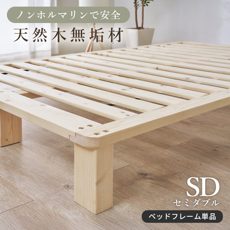 ベッドフレーム シングル すのこベッド 天然無垢パイン 耐荷重200kg すのこベッド シングル ベッドフレーム 木製 天然木 パイン 無垢材