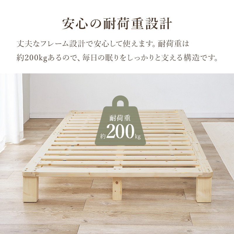 すのこベッド シングル ベッドフレーム 木製 天然木 パイン 無垢材