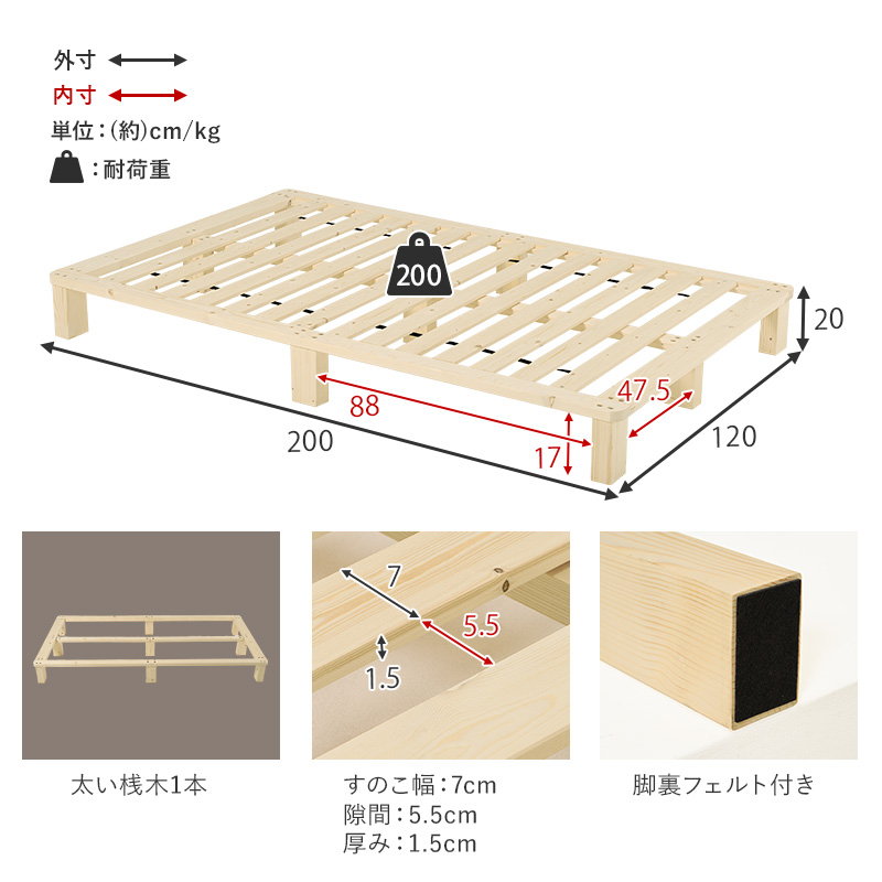 すのこベッド シングル ベッドフレーム 木製 天然木 パイン 無垢材