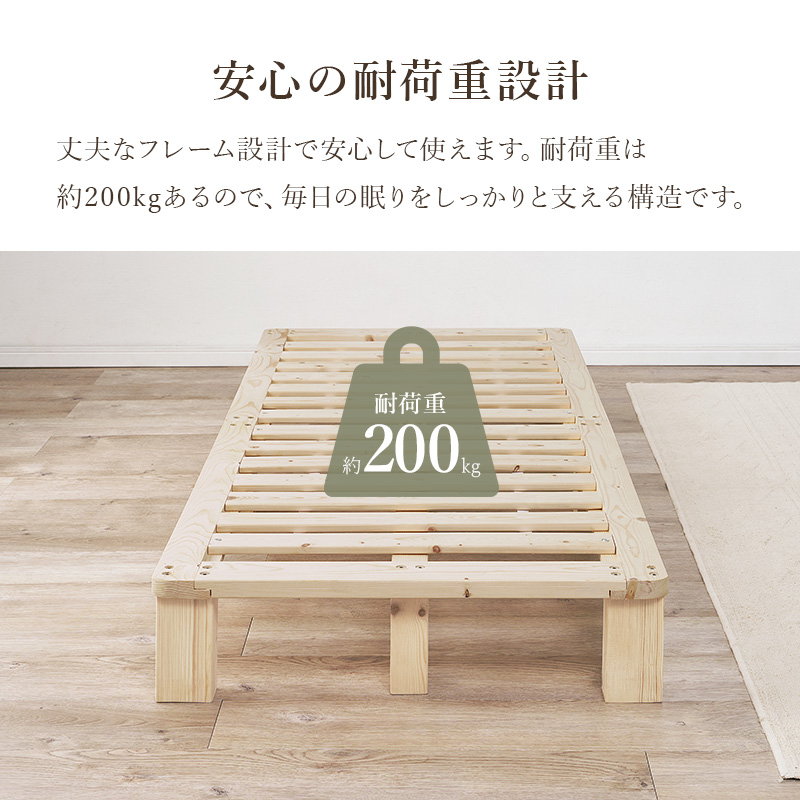 すのこベッド セミダブル ベッドフレーム 木製 天然木 パイン 無垢材