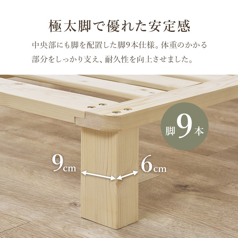 すのこベッド セミダブル ベッドフレーム 木製 天然木 パイン 無垢材