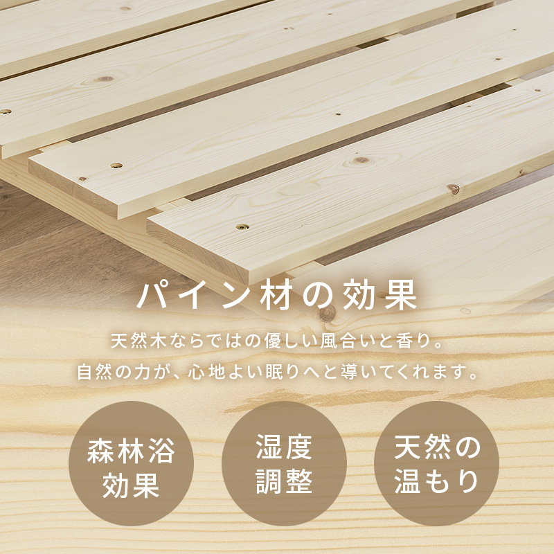 すのこベッド シングル ベッドフレーム 木製 天然木 パイン 無垢材