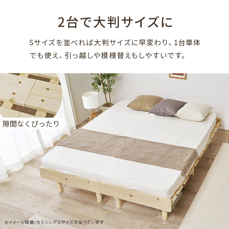 すのこベッド セミシングル ベッドフレーム 木製 天然木 パイン 無垢材
