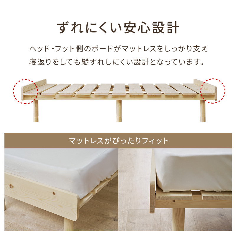 すのこベッド セミシングル ベッドフレーム 木製 天然木 パイン 無垢材
