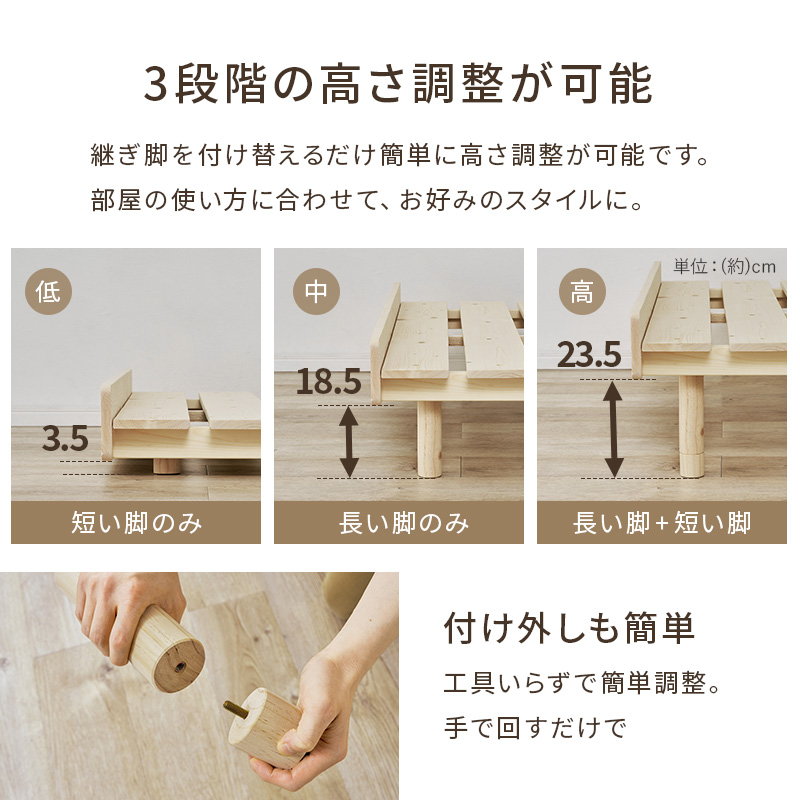 すのこベッド セミダブル ベッドフレーム 木製 天然木 パイン 無垢材