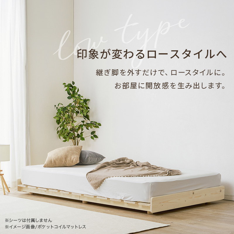 すのこベッド セミダブル ベッドフレーム 木製 天然木 パイン 無垢材
