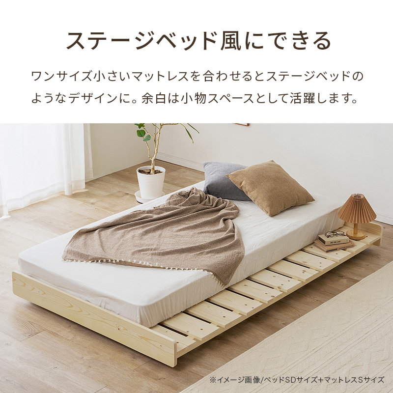 すのこベッド セミダブル ベッドフレーム 木製 天然木 パイン 無垢材