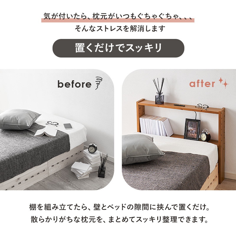 後付けヘッドボード セミシングルサイズ対応 幅80cm 7段階高さ調節 天然木 無垢材 木製ヘッドボード 2口コンセント付き_7
