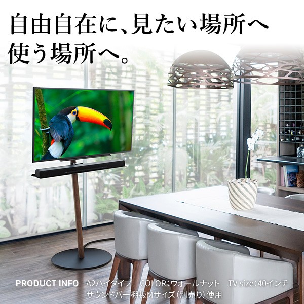 EQUALS テレビスタンド WALL A2 ハイタイプ 24〜55v対応 小型 EQUALS テレビスタンド WALL A2 ハイタイプ 24〜55v対応 小型