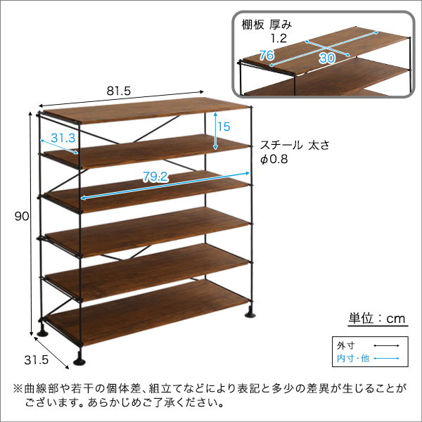 シューズラック 下駄箱 マルチラック オープンラック 幅81.5cm スリム
