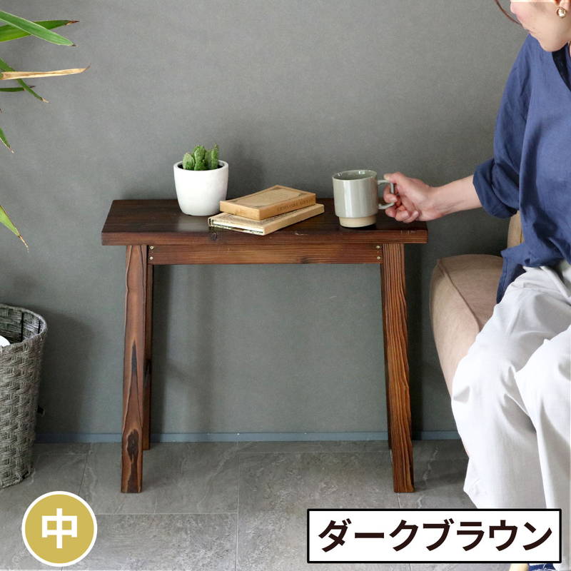 サイドテーブル 焼杉スツール風スタンド 中サイズ 木製 ヴィンテージ調 