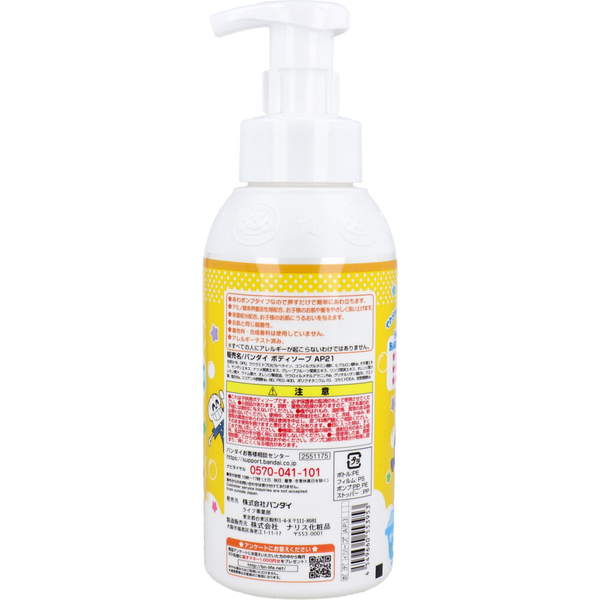 ボディソープ 本体ボトル 子供用 泡で出るタイプ アンパンマン あわ