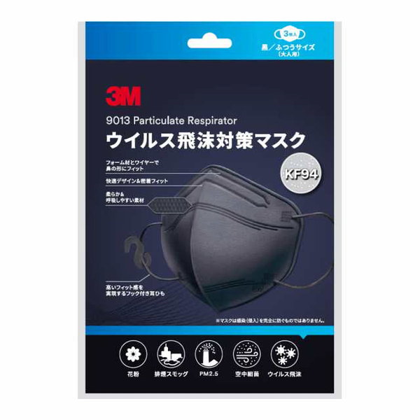 高機能マスク 3M ウイルス飛沫対策マスク ふつうサイズ 大人用 KF94BK3 黒 3枚入｜kanaemina