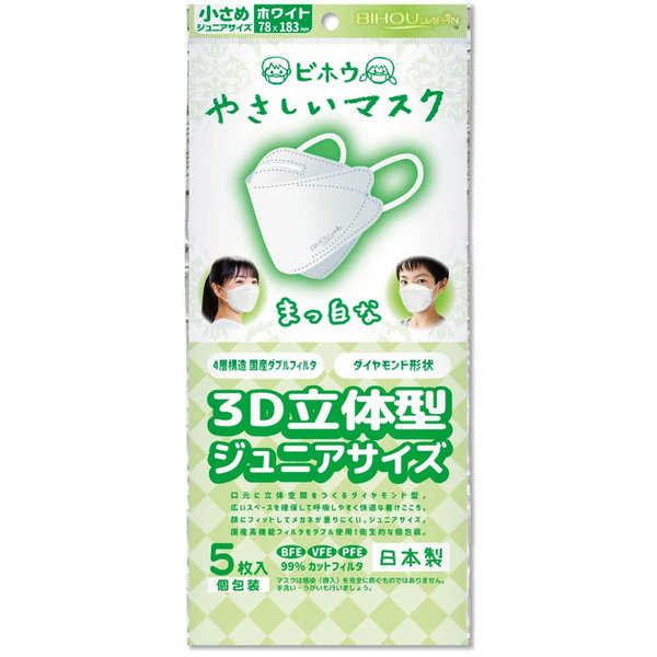 マスク 不織布 子供用マスク やさしいマスク3D立体型 小さめジュニアサイズ ホワイト 個包装 5枚入｜kanaemina