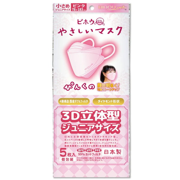 マスク 不織布 子供用マスク やさしいマスク3D立体型 小さめジュニアサイズ ピンク 個包装 5枚入｜kanaemina