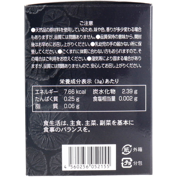 青汁 腸活サポート青汁 植物性乳酸菌入り 82種の野菜酵素+炭 ミックスフルーツ味 3g×25包入｜kanaemina｜03