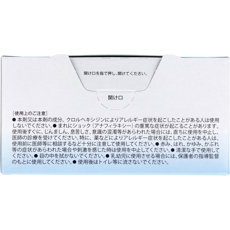 目まわり専用清浄綿 40包入 医薬部外品 花粉...の詳細画像2