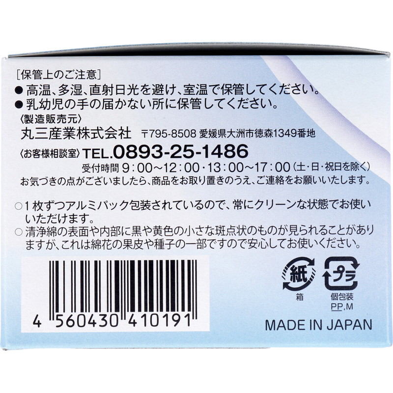 目まわり専用清浄綿 40包入 医薬部外品 花粉...の詳細画像3