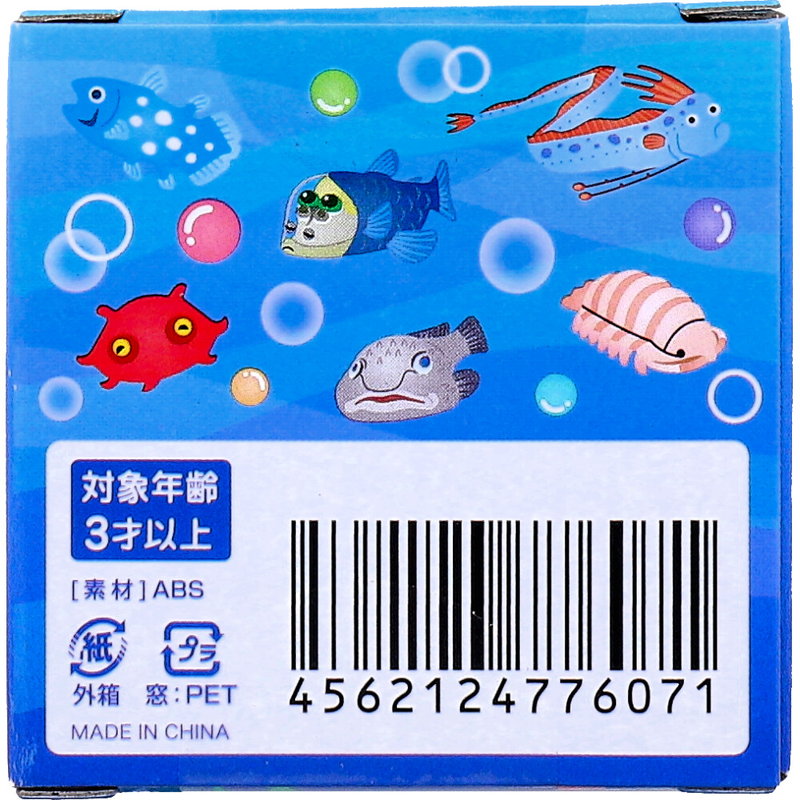 知育玩具 3歳以上 かわいい深海の生きもの CUBE 2×2(キューブ