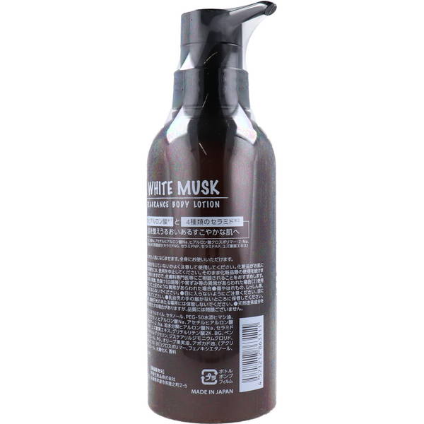 ハッピーバース ボディローション 全身用 ホワイトムスク WHITE MUSK