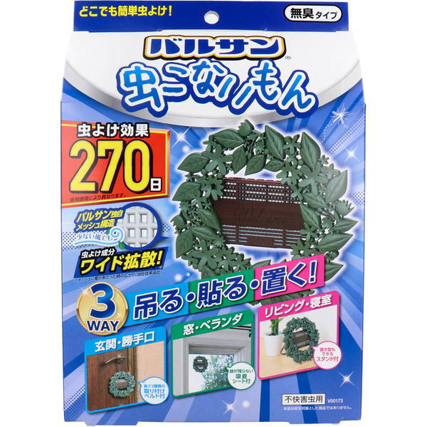 虫除けネット 蚊対策 防虫忌避剤 玄関 窓 網戸 リビング 寝室 バルサン 虫こないもん 3WAY 無臭タイプ リース 270日｜kanaemina