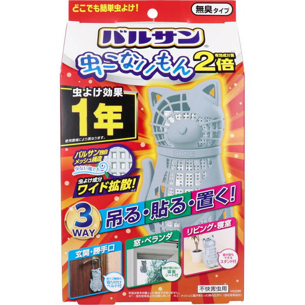 虫除け 蚊除け 忌避剤 約6畳用 電源不要 無臭タイプ バルサン 虫こないもん 3WAY ネコ 1年｜kanaemina