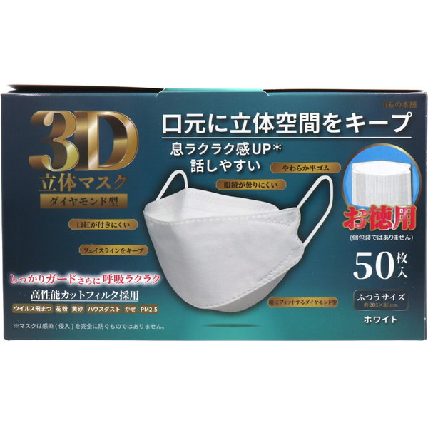 マスク 不織布 3D立体マスク ダイヤモンド型 ホワイト 50枚入｜kanaemina｜02