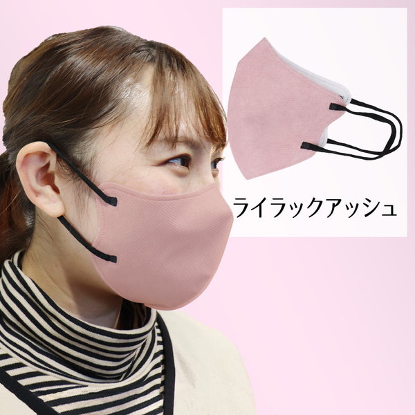 マスク 不織布 3D立体マスク スマートタイプ バイカラー ライラックアッシュ ふつうサイズ 10枚入｜kanaemina｜03