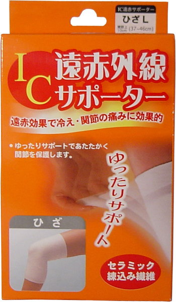 楽天市場】IC遠赤外線サポーター ひざ用 Lサイズ 1枚入 ハヤシ