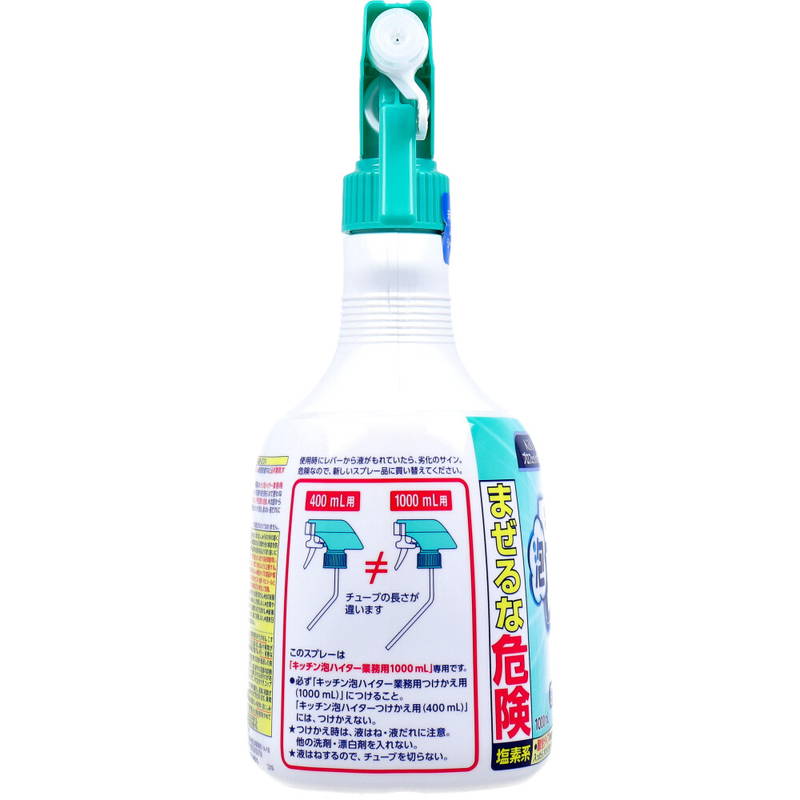 キッチンハイター 泡で出るタイプ 花王 キッチン泡ハイター 業務用 本体スプレーボトル 1000ml 厨房用除菌漂白剤｜kanaemina｜03