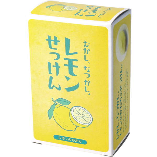 固形石鹸 むかし、なつかし。レモンせっけん レモンのかおり 85g 1個入