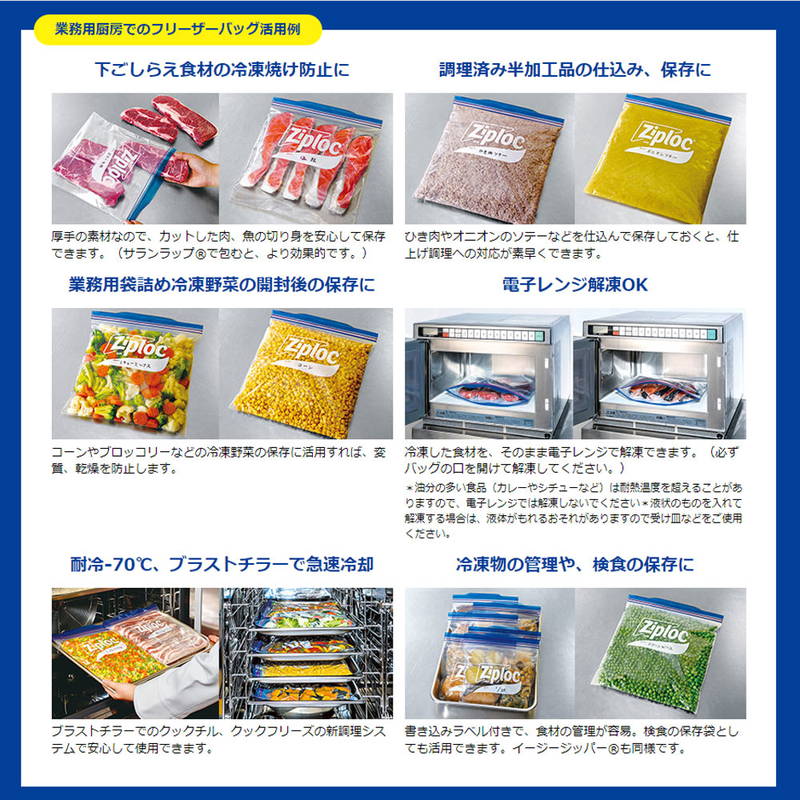ジップロック 袋 大容量 業務用 ジップロック フリーザーバッグ Mサイズ 35枚入 冷凍 冷蔵 食品保存袋｜kanaemina｜05