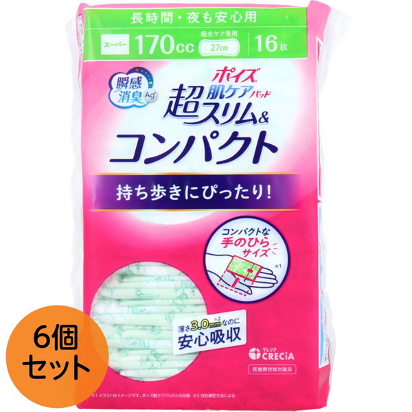 尿取りパッド 尿漏れ対策 ポイズ 肌ケアパッド 超スリム＆コンパクト 長時間・夜も安心用 170cc 16枚入x6セット