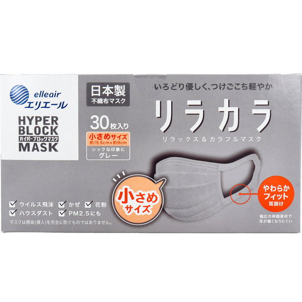 マスク 不織布 ハイパーブロックマスク リラカラ グレー 小さめサイズ 30枚入 日本製｜kanaemina｜02