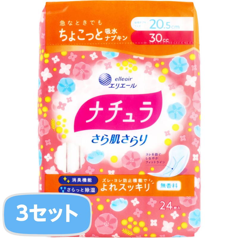 ナチュラ 夜つけて朝あんしん 吸水パッド 29cm 130㏄ 大容量24枚