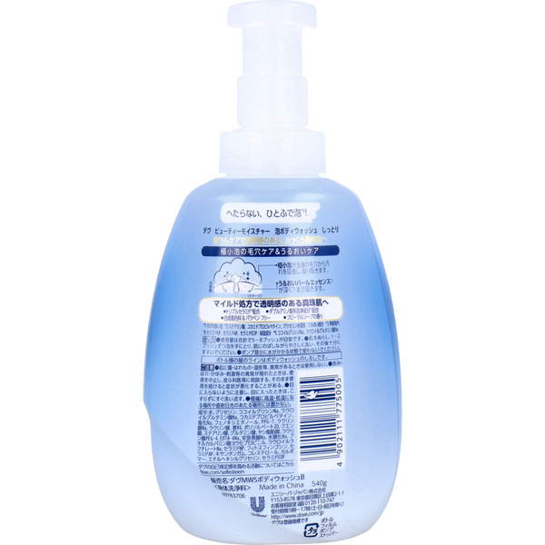 泡ボディソープ 本体ボトル 極小泡 毛穴ケア ダヴ ビューティー