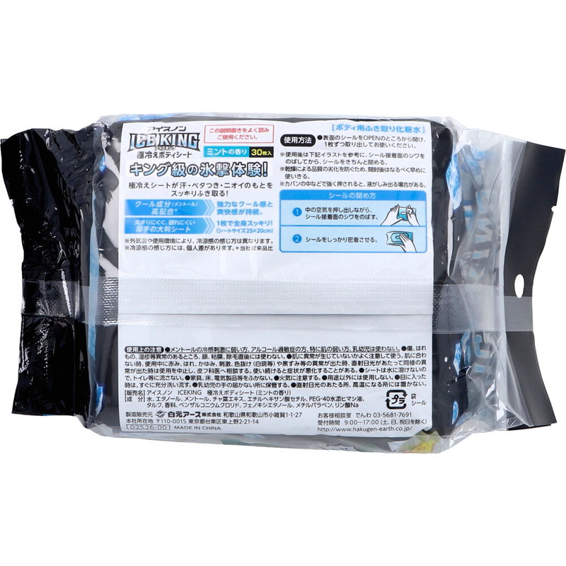 冷感ボディタオル 使い捨て アイスノン ICE...の詳細画像1