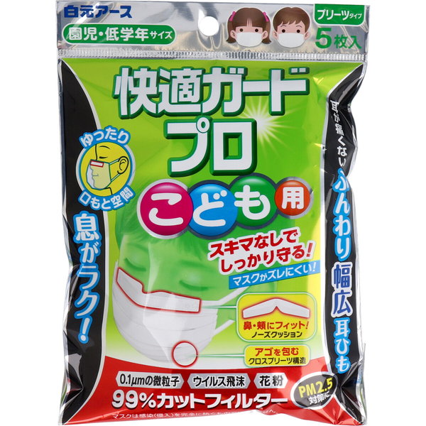 マスク 不織布 子供用マスク 快適ガードプロ プリーツタイプ こども用 園児・低学年サイズ 5枚入｜kanaemina