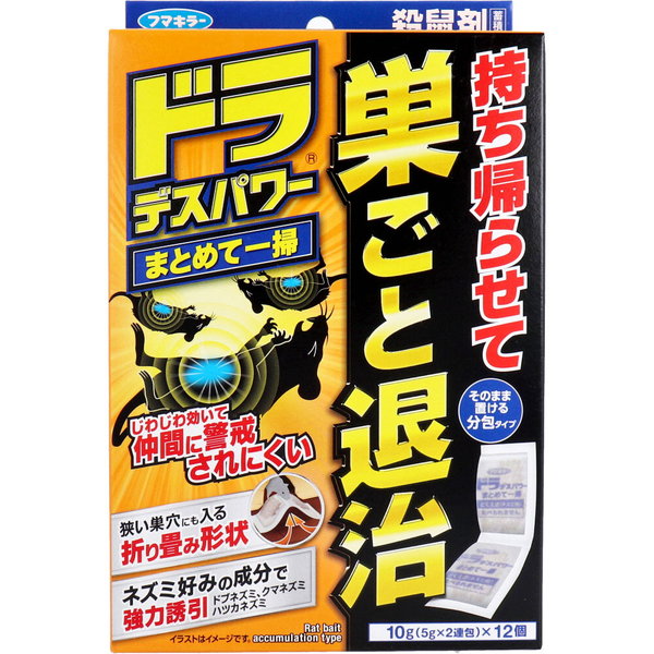 ネズミ駆除 殺鼠剤 巣ごと退治 フマキラー ドラ デスパワー まとめて一掃 10g(5g×2連包)×12個入｜kanaemina