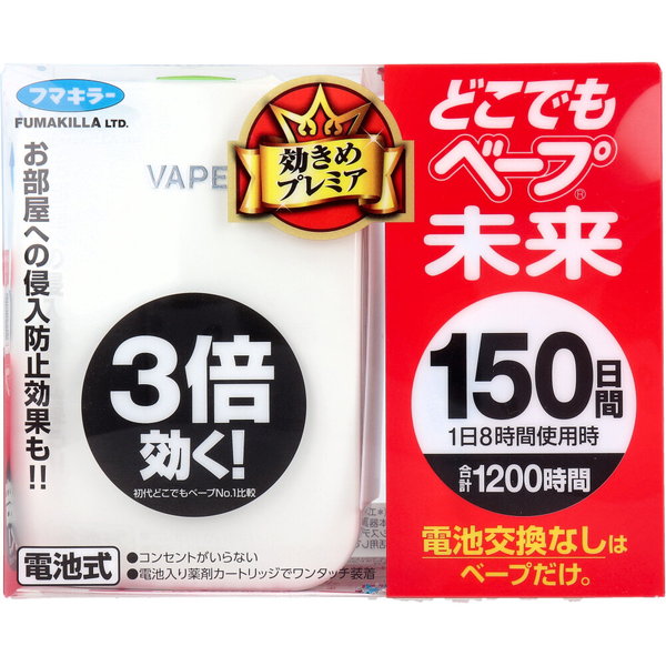 虫除け 蚊よけ ベープ フマキラー どこでもベープ 未来 150日 本体セット パールホワイト 乾電池式 : 1002-4902424448535 :  カナエミナ - 通販 - Yahoo!ショッピング