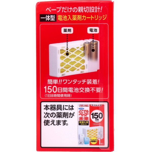 2021正規激安】 フマキラー どこでもベープ未来 電池式虫よけ 150日