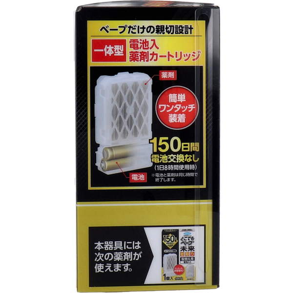 蚊除け 蚊対策 虫除け 電池式蚊取り線香 室内用 どこでもベープ 未来